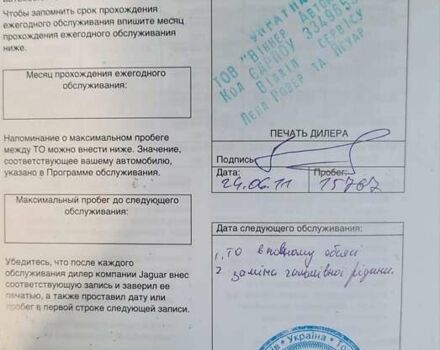 Черный Ягуар ХФ, объемом двигателя 3 л и пробегом 148 тыс. км за 8240 $, фото 11 на Automoto.ua