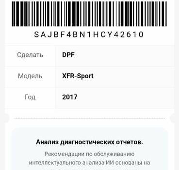 Чорний Ягуар ХФ, об'ємом двигуна 2 л та пробігом 110 тис. км за 20000 $, фото 17 на Automoto.ua