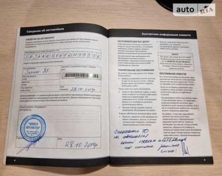 Синій Ягуар ХФ, об'ємом двигуна 2.18 л та пробігом 192 тис. км за 16000 $, фото 58 на Automoto.ua