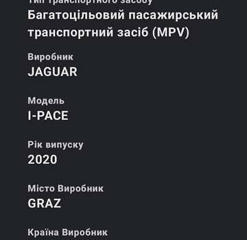 Белый Ягуар I-Pace, объемом двигателя 0 л и пробегом 129 тыс. км за 22800 $, фото 47 на Automoto.ua