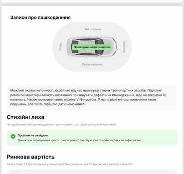 Черный Ягуар I-Pace, объемом двигателя 0 л и пробегом 33 тыс. км за 24900 $, фото 33 на Automoto.ua