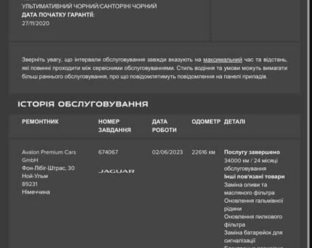 Чорний Ягуар I-Pace, об'ємом двигуна 0 л та пробігом 37 тис. км за 32300 $, фото 36 на Automoto.ua