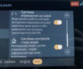Черный Ягуар I-Pace, объемом двигателя 0 л и пробегом 64 тыс. км за 29900 $, фото 106 на Automoto.ua