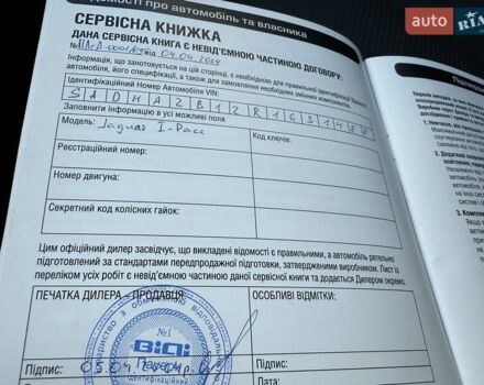 Ягуар I-Pace 2023 в Киеве на Automoto.ua Черный Ягуар I-Pace, объемом двигателя 0 л и пробегом 23 тыс. км за 55222 $, фото 45 на Automoto.ua