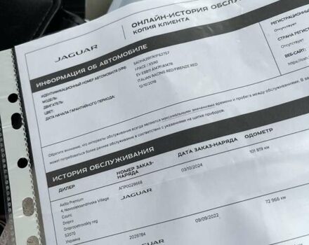 Красный Ягуар I-Pace, объемом двигателя 0 л и пробегом 107 тыс. км за 23500 $, фото 124 на Automoto.ua