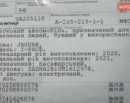 Красный Ягуар I-Pace, объемом двигателя 0 л и пробегом 140 тыс. км за 23899 $, фото 18 на Automoto.ua