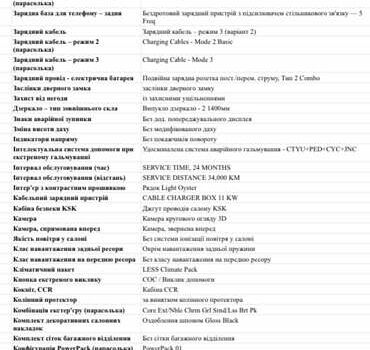 Красный Ягуар I-Pace, объемом двигателя 0 л и пробегом 42 тыс. км за 32900 $, фото 5 на Automoto.ua