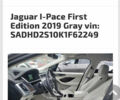 Серый Ягуар I-Pace, объемом двигателя 0 л и пробегом 89 тыс. км за 25400 $, фото 30 на Automoto.ua