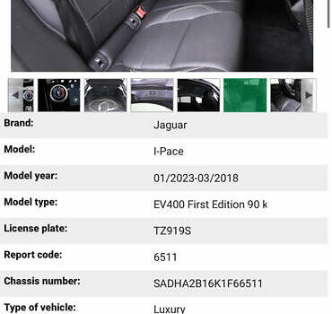 Сірий Ягуар I-Pace, об'ємом двигуна 0 л та пробігом 110 тис. км за 28077 $, фото 44 на Automoto.ua