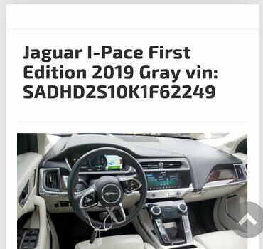 Серый Ягуар I-Pace, объемом двигателя 0 л и пробегом 89 тыс. км за 25400 $, фото 29 на Automoto.ua