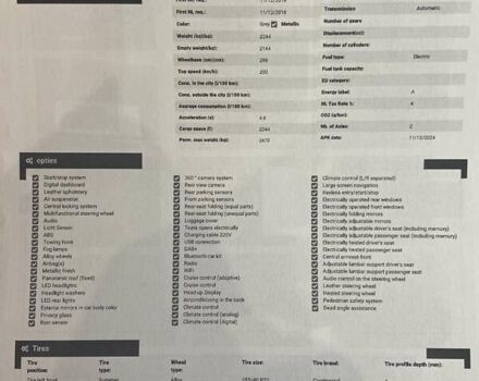 Серый Ягуар I-Pace, объемом двигателя 0 л и пробегом 112 тыс. км за 25500 $, фото 42 на Automoto.ua