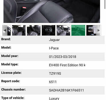 Сірий Ягуар I-Pace, об'ємом двигуна 0 л та пробігом 110 тис. км за 28077 $, фото 39 на Automoto.ua