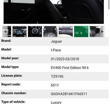 Сірий Ягуар I-Pace, об'ємом двигуна 0 л та пробігом 110 тис. км за 28077 $, фото 45 на Automoto.ua