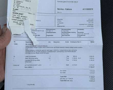 Серый Ягуар I-Pace, объемом двигателя 0 л и пробегом 112 тыс. км за 22999 $, фото 66 на Automoto.ua