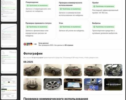 Синий Ягуар I-Pace, объемом двигателя 0 л и пробегом 81 тыс. км за 29500 $, фото 85 на Automoto.ua