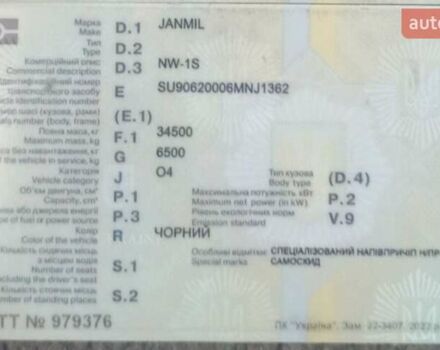 Дженмил НВ, объемом двигателя 0 л и пробегом 150 тыс. км за 14700 $, фото 8 на Automoto.ua