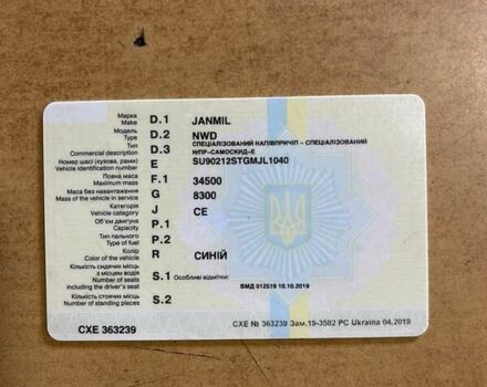 Серый Дженмил НВ, объемом двигателя 0 л и пробегом 80 тыс. км за 35000 $, фото 2 на Automoto.ua