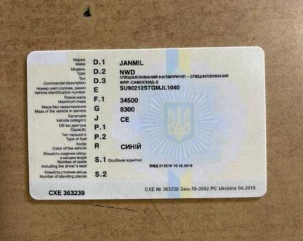 Серый Дженмил НВ, объемом двигателя 0 л и пробегом 80 тыс. км за 35000 $, фото 7 на Automoto.ua