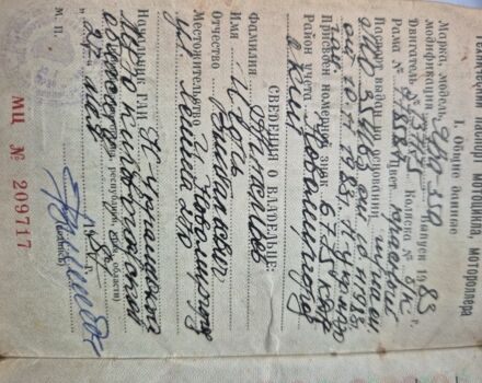 ЯВА 350, об'ємом двигуна 0.35 л та пробігом 0 тис. км за 350 $, фото 6 на Automoto.ua