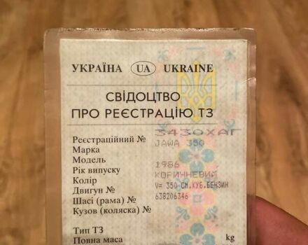 Коричневый ЯВА 638, объемом двигателя 0 л и пробегом 1 тыс. км за 1100 $, фото 12 на Automoto.ua
