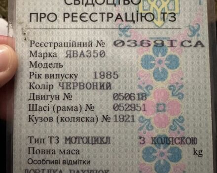 ЯВА Другая, объемом двигателя 0 л и пробегом 0 тыс. км за 800 $, фото 7 на Automoto.ua