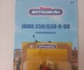 ЯВА Інша, об'ємом двигуна 0 л та пробігом 0 тис. км за 73 $, фото 1 на Automoto.ua