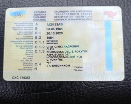 ЯВА Другая, объемом двигателя 0.35 л и пробегом 0 тыс. км за 600 $, фото 6 на Automoto.ua