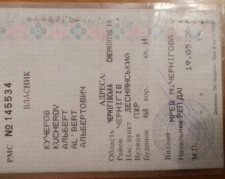 ЯВА Другая, объемом двигателя 0 л и пробегом 0 тыс. км за 947 $, фото 4 на Automoto.ua