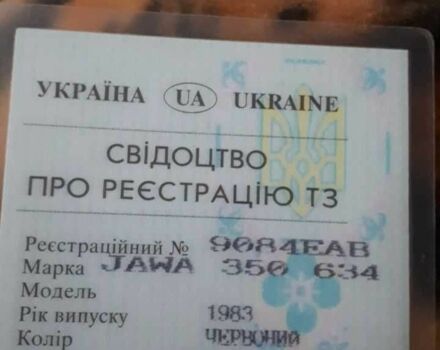 ЯВА Другая, объемом двигателя 0.35 л и пробегом 0 тыс. км за 831 $, фото 2 на Automoto.ua