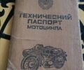 ЯВА Другая, объемом двигателя 0.25 л и пробегом 0 тыс. км за 721 $, фото 3 на Automoto.ua