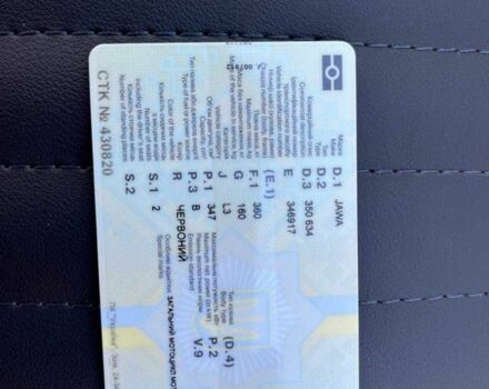 ЯВА Другая, объемом двигателя 0 л и пробегом 0 тыс. км за 1300 $, фото 7 на Automoto.ua