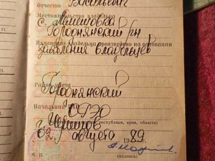 ЯВА Інша 1971 у Городне на Automoto.ua ЯВА Інша, об'ємом двигуна 0 л та пробігом 0 тис. км за 30000 $, фото 1 на Automoto.ua