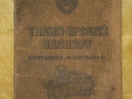 ЯВА Інша, об'ємом двигуна 0.35 л та пробігом 0 тис. км за 559 $, фото 1 на Automoto.ua