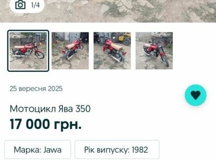 ЯВА Другая, объемом двигателя 0.35 л и пробегом 0 тыс. км за 404 $, фото 1 на Automoto.ua
