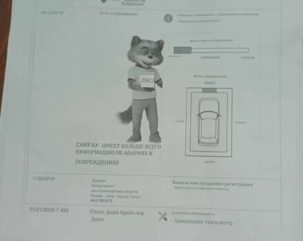 Белый Джип Чероки, объемом двигателя 2 л и пробегом 103 тыс. км за 26000 $, фото 6 на Automoto.ua