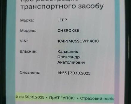 Черный Джип Чероки, объемом двигателя 2.8 л и пробегом 221 тыс. км за 11000 $, фото 14 на Automoto.ua