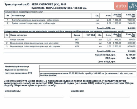 Черный Джип Чероки, объемом двигателя 2.36 л и пробегом 110 тыс. км за 15000 $, фото 28 на Automoto.ua