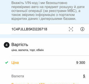Сірий Джип Cherokee, об'ємом двигуна 2.4 л та пробігом 161 тис. км за 9300 $, фото 25 на Automoto.ua