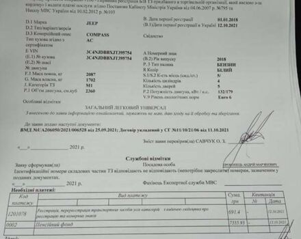 Белый Джип Компас, объемом двигателя 2.36 л и пробегом 74 тыс. км за 16250 $, фото 29 на Automoto.ua