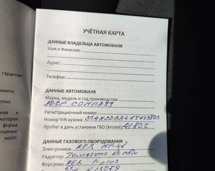 Белый Джип Компас, объемом двигателя 2.36 л и пробегом 74 тыс. км за 18800 $, фото 26 на Automoto.ua