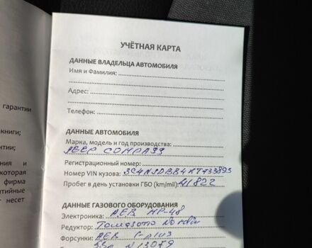 Белый Джип Компас, объемом двигателя 2.4 л и пробегом 79 тыс. км за 18500 $, фото 10 на Automoto.ua