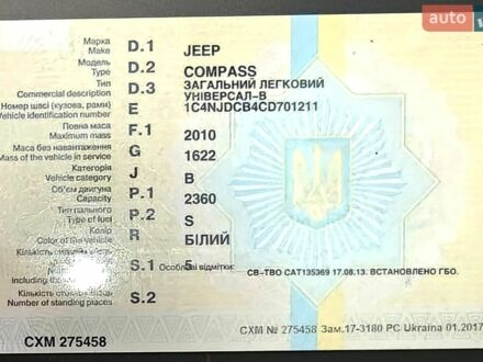 Белый Джип Компас, объемом двигателя 2.36 л и пробегом 146 тыс. км за 13000 $, фото 1 на Automoto.ua