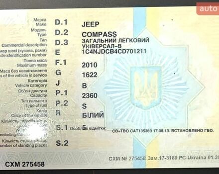 Белый Джип Компас, объемом двигателя 2.36 л и пробегом 146 тыс. км за 13000 $, фото 1 на Automoto.ua