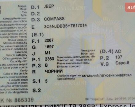 Черный Джип Компас, объемом двигателя 2.4 л и пробегом 122 тыс. км за 13500 $, фото 2 на Automoto.ua