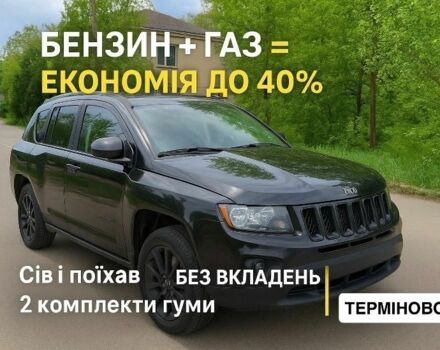 Чорний Джип Compass, об'ємом двигуна 2 л та пробігом 133 тис. км за 10000 $, фото 1 на Automoto.ua