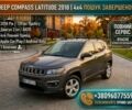 Серый Джип Компас, объемом двигателя 2.4 л и пробегом 178 тыс. км за 15242 $, фото 1 на Automoto.ua