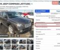 Серый Джип Компас, объемом двигателя 2.4 л и пробегом 127 тыс. км за 6500 $, фото 7 на Automoto.ua