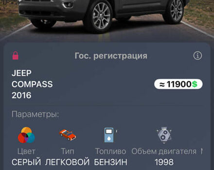 Сірий Джип Compass, об'ємом двигуна 2 л та пробігом 117 тис. км за 11200 $, фото 19 на Automoto.ua