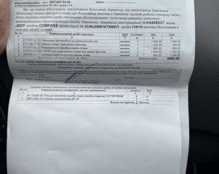 Сірий Джип Compass, об'ємом двигуна 2.36 л та пробігом 118 тис. км за 15500 $, фото 33 на Automoto.ua