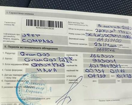 Серый Джип Компас, объемом двигателя 2.36 л и пробегом 77 тыс. км за 19900 $, фото 20 на Automoto.ua